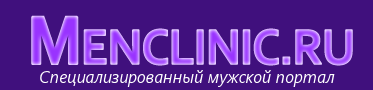 Menclinic.ru | Уролог, андролог Барнаул